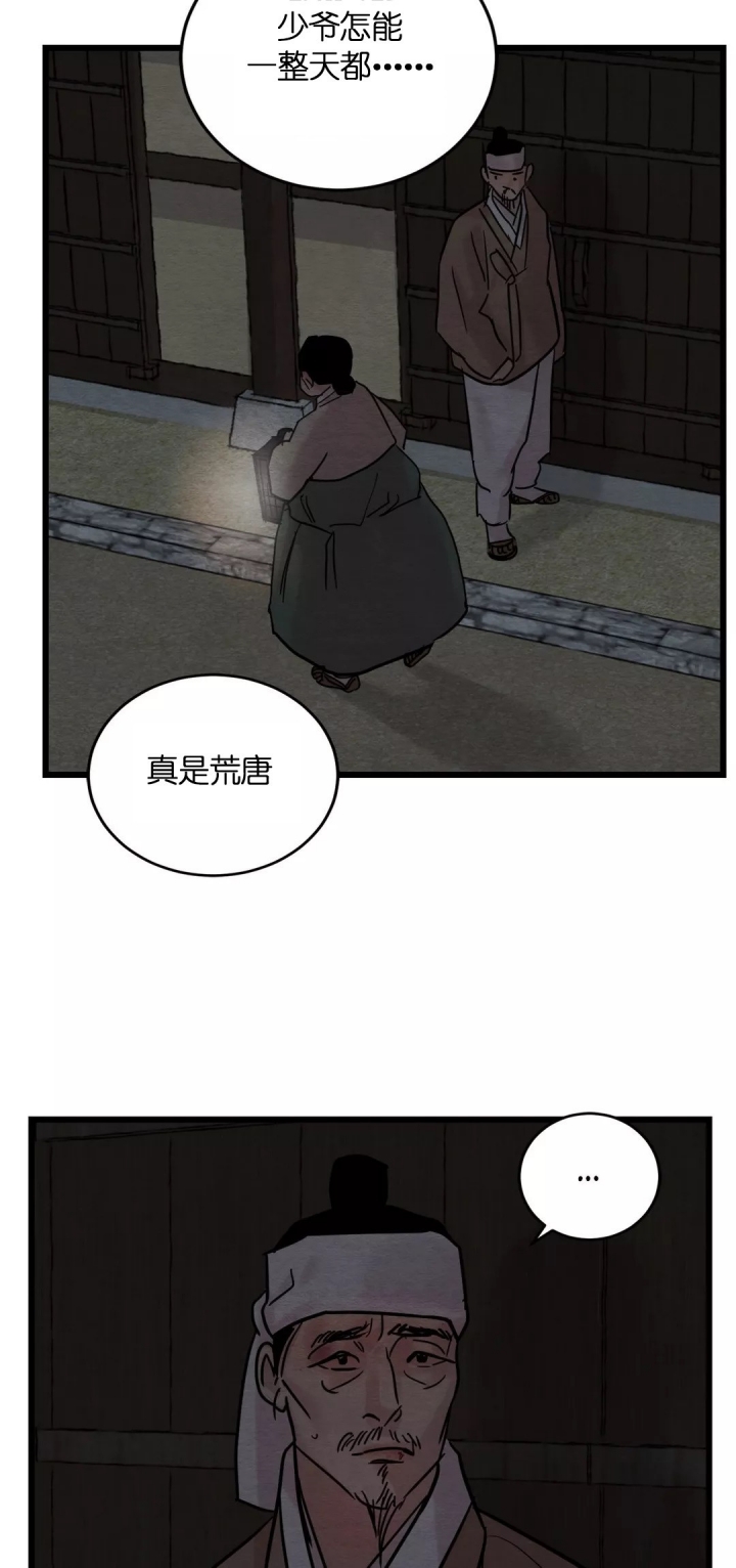 《秘戏图 (第 I-Ⅳ季)》漫画最新章节第43话免费下拉式在线观看章节第【8】张图片