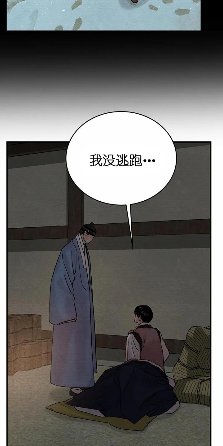 《秘戏图 (第 I-Ⅳ季)》漫画最新章节第117话免费下拉式在线观看章节第【15】张图片