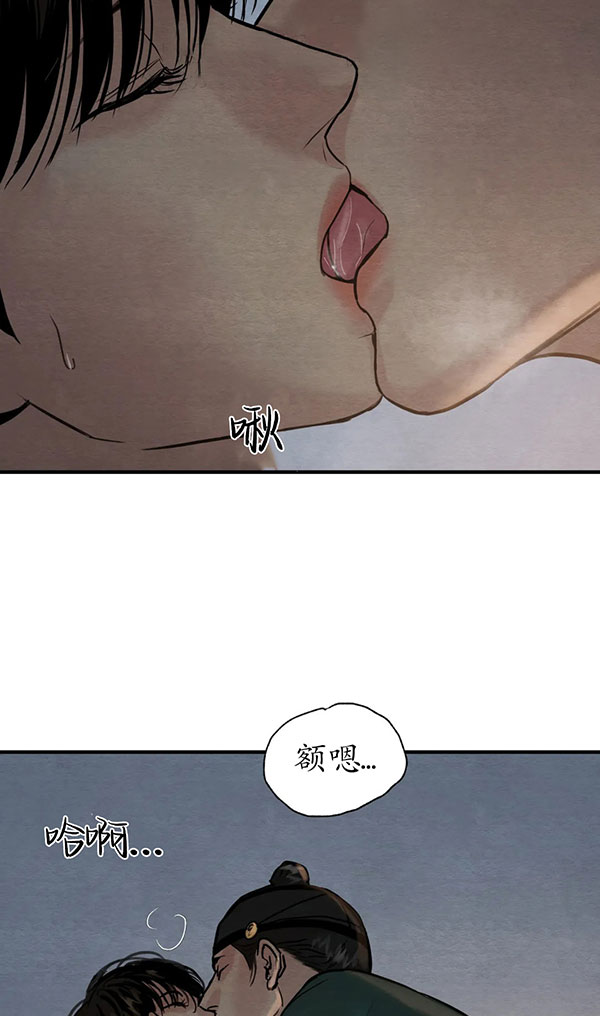 《秘戏图 (第 I-Ⅳ季)》漫画最新章节第227话免费下拉式在线观看章节第【9】张图片