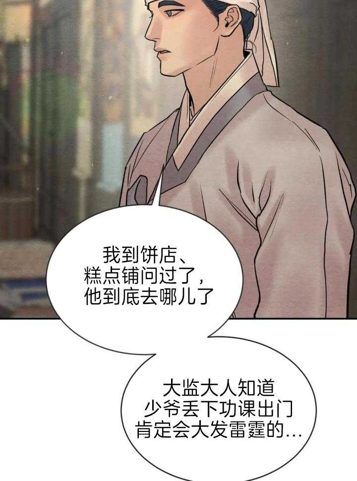 《秘戏图 (第 I-Ⅳ季)》漫画最新章节第211话免费下拉式在线观看章节第【7】张图片