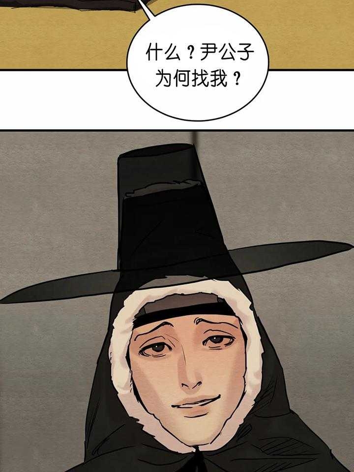 《秘戏图 (第 I-Ⅳ季)》漫画最新章节第134话免费下拉式在线观看章节第【6】张图片