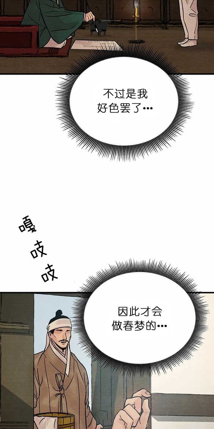 《秘戏图 (第 I-Ⅳ季)》漫画最新章节第97话免费下拉式在线观看章节第【8】张图片