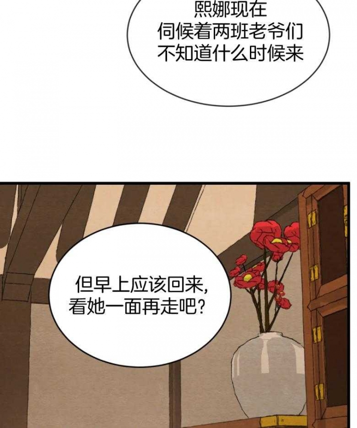 《秘戏图 (第 I-Ⅳ季)》漫画最新章节第194话免费下拉式在线观看章节第【36】张图片