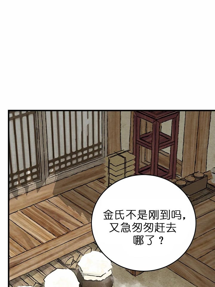 《秘戏图 (第 I-Ⅳ季)》漫画最新章节第100话免费下拉式在线观看章节第【3】张图片