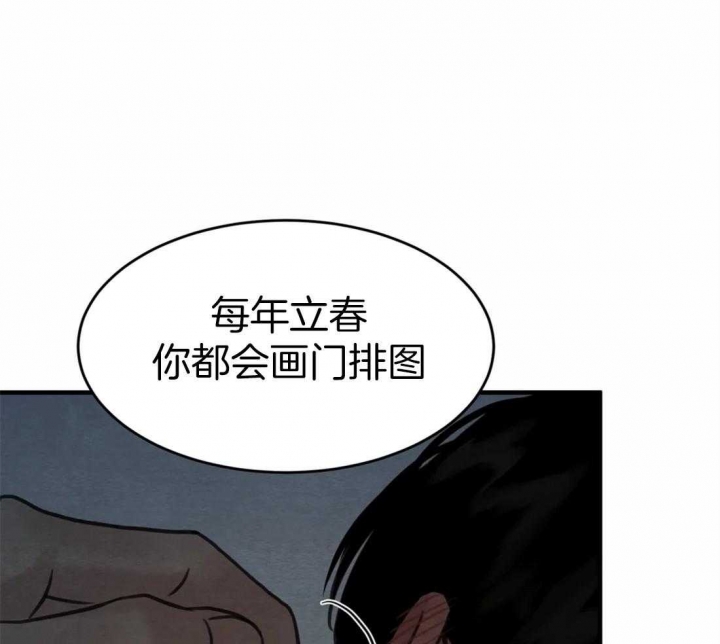 《秘戏图 (第 I-Ⅳ季)》漫画最新章节第161话免费下拉式在线观看章节第【55】张图片