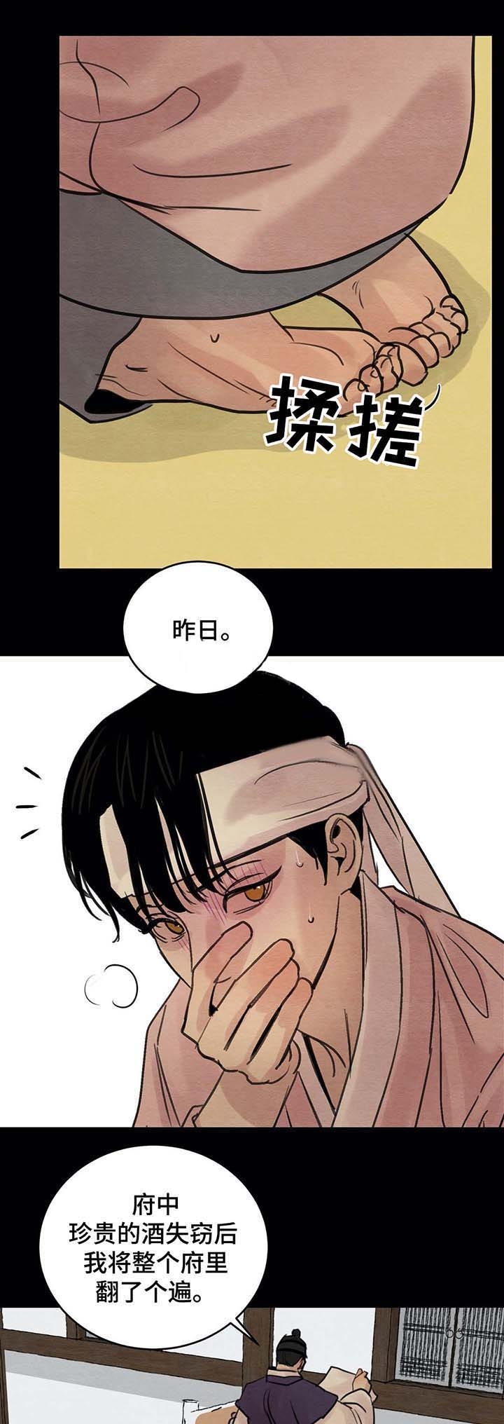 《秘戏图 (第 I-Ⅳ季)》漫画最新章节第29话免费下拉式在线观看章节第【6】张图片