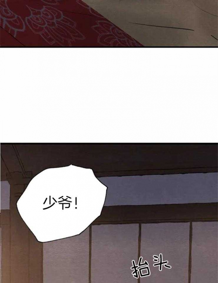 《秘戏图 (第 I-Ⅳ季)》漫画最新章节第167话免费下拉式在线观看章节第【23】张图片