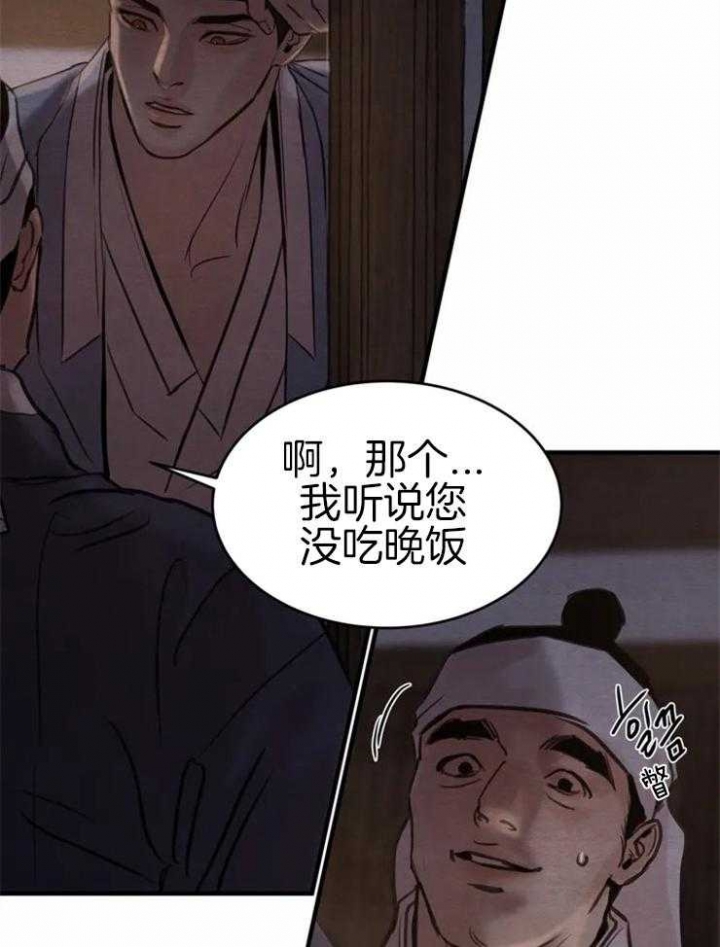 《秘戏图 (第 I-Ⅳ季)》漫画最新章节第168话免费下拉式在线观看章节第【3】张图片