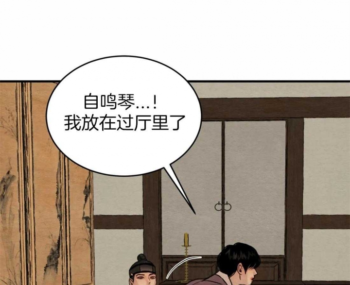 《秘戏图 (第 I-Ⅳ季)》漫画最新章节第164话免费下拉式在线观看章节第【5】张图片