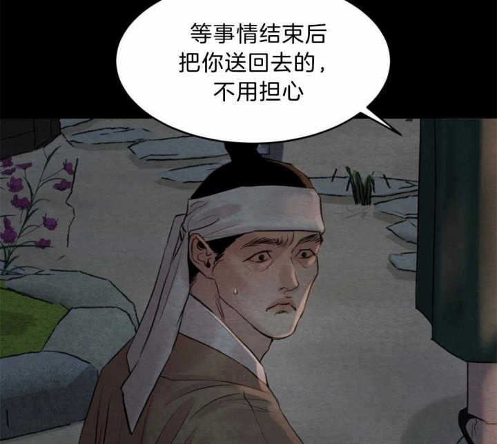 《秘戏图 (第 I-Ⅳ季)》漫画最新章节第180话免费下拉式在线观看章节第【4】张图片