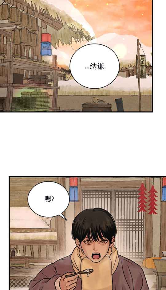 《秘戏图 (第 I-Ⅳ季)》漫画最新章节第219话免费下拉式在线观看章节第【14】张图片