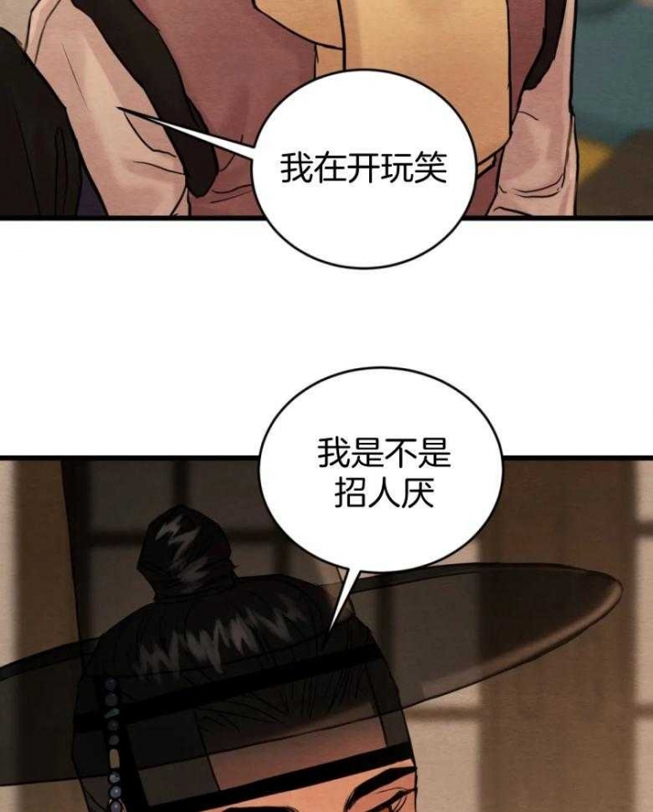 《秘戏图 (第 I-Ⅳ季)》漫画最新章节第194话免费下拉式在线观看章节第【2】张图片