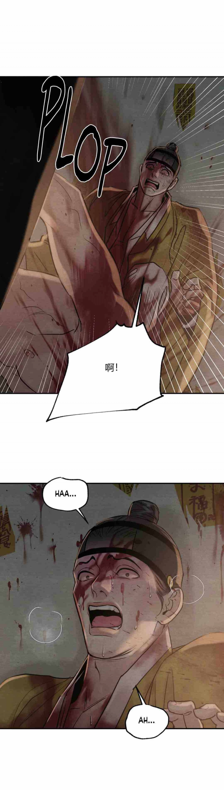 《秘戏图 (第 I-Ⅳ季)》漫画最新章节第209话免费下拉式在线观看章节第【16】张图片