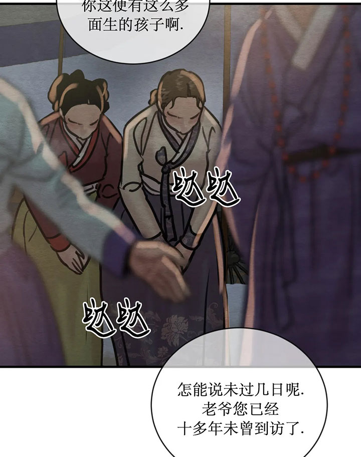 《秘戏图 (第 I-Ⅳ季)》漫画最新章节第221话免费下拉式在线观看章节第【11】张图片