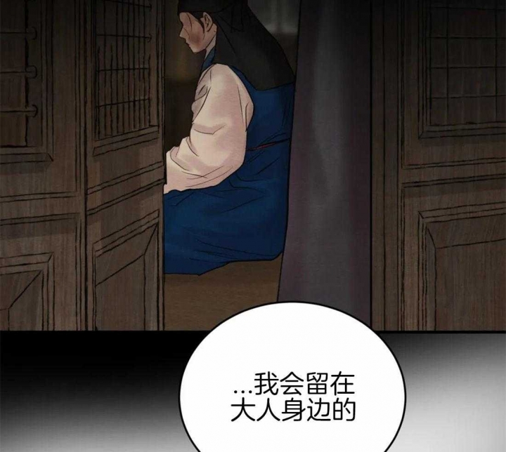 《秘戏图 (第 I-Ⅳ季)》漫画最新章节第182话免费下拉式在线观看章节第【21】张图片