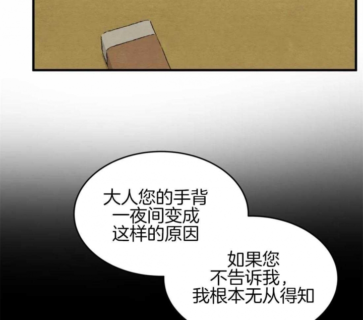 《秘戏图 (第 I-Ⅳ季)》漫画最新章节第174话免费下拉式在线观看章节第【43】张图片