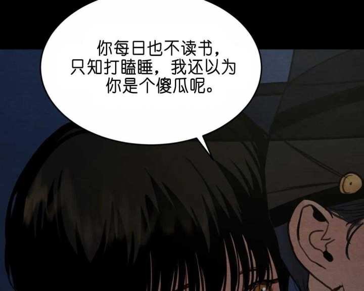 《秘戏图 (第 I-Ⅳ季)》漫画最新章节第142话免费下拉式在线观看章节第【22】张图片