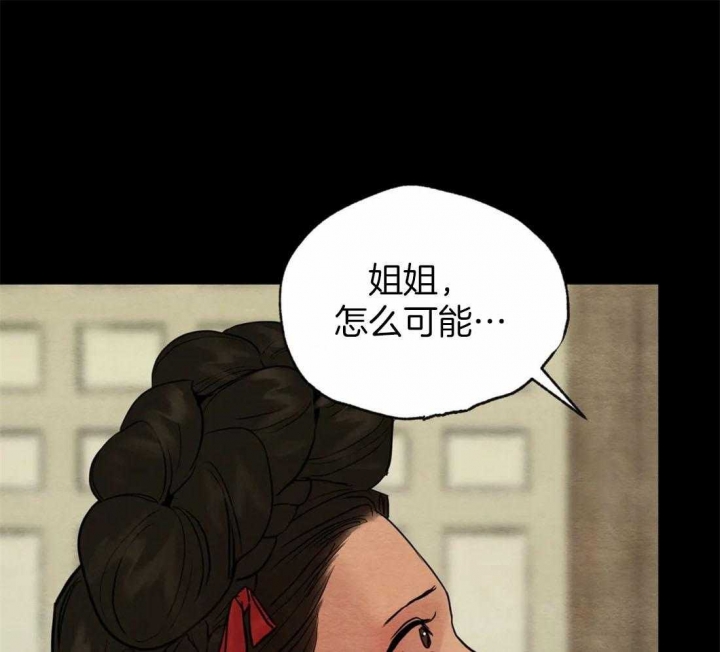 《秘戏图 (第 I-Ⅳ季)》漫画最新章节第200话免费下拉式在线观看章节第【71】张图片