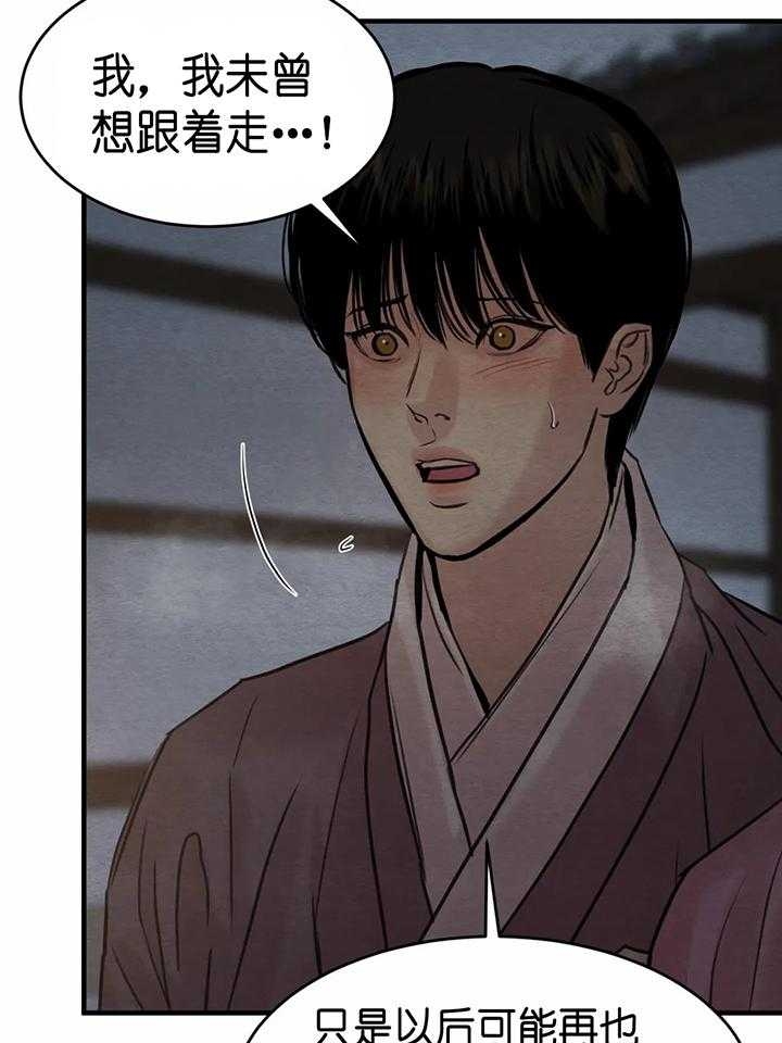 《秘戏图 (第 I-Ⅳ季)》漫画最新章节第140话免费下拉式在线观看章节第【8】张图片