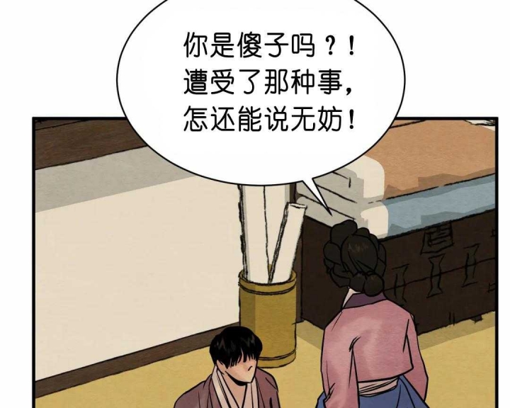 《秘戏图 (第 I-Ⅳ季)》漫画最新章节第136话免费下拉式在线观看章节第【24】张图片