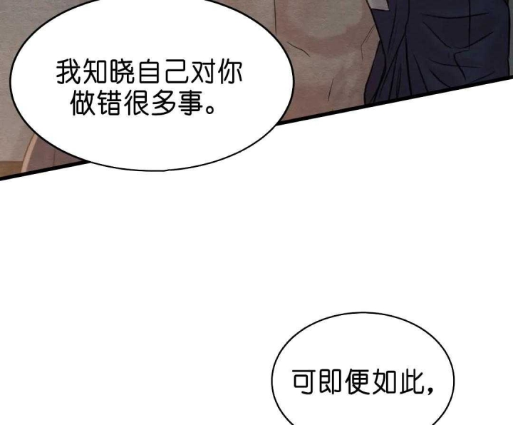 《秘戏图 (第 I-Ⅳ季)》漫画最新章节第147话免费下拉式在线观看章节第【14】张图片