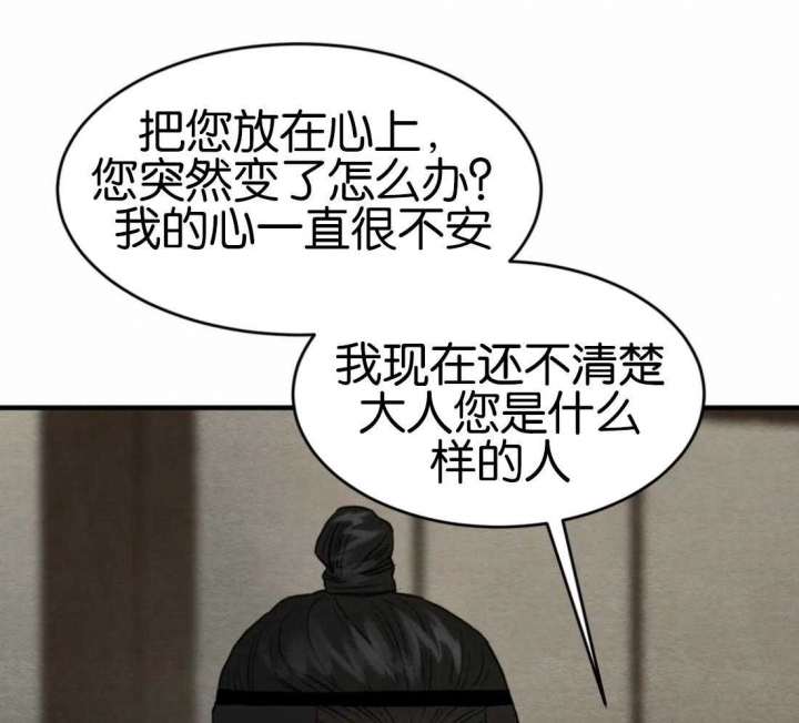 《秘戏图 (第 I-Ⅳ季)》漫画最新章节第175话免费下拉式在线观看章节第【9】张图片