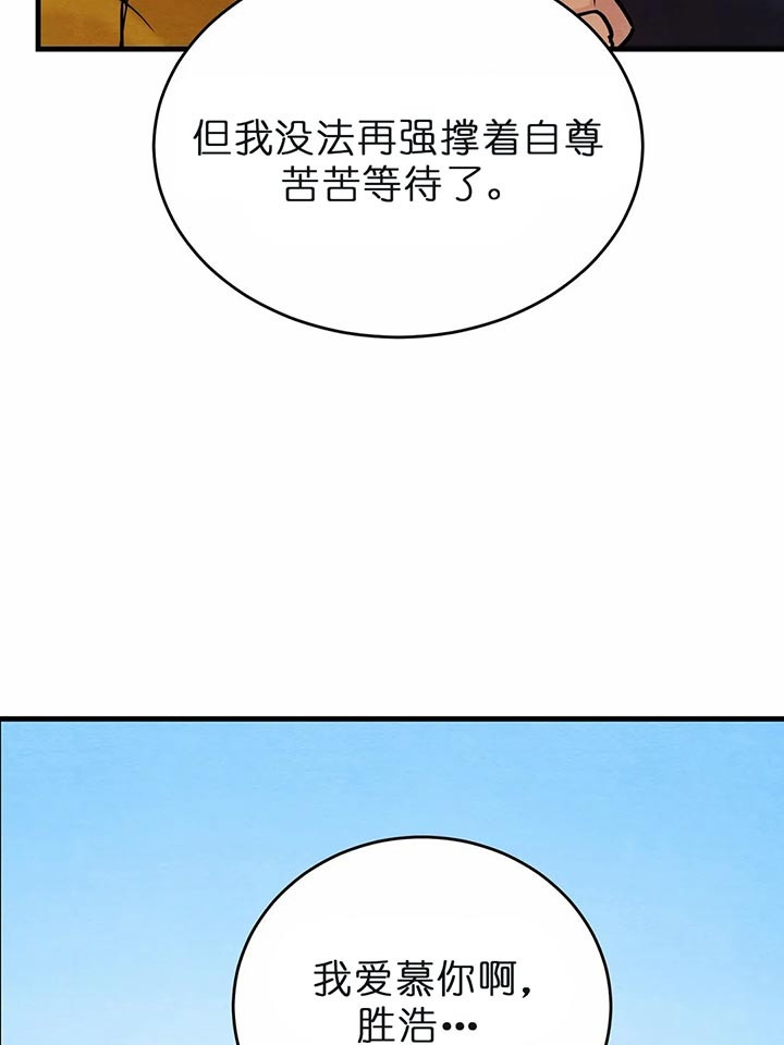 《秘戏图 (第 I-Ⅳ季)》漫画最新章节第99话免费下拉式在线观看章节第【21】张图片