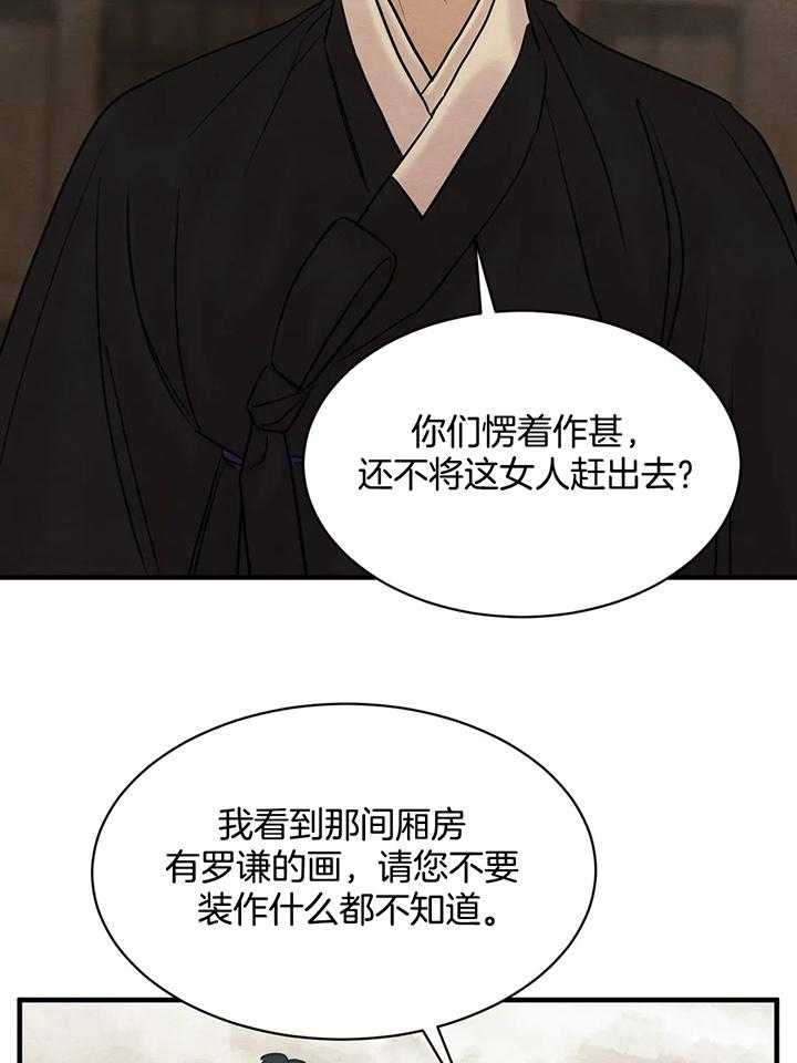 《秘戏图 (第 I-Ⅳ季)》漫画最新章节第126话免费下拉式在线观看章节第【8】张图片