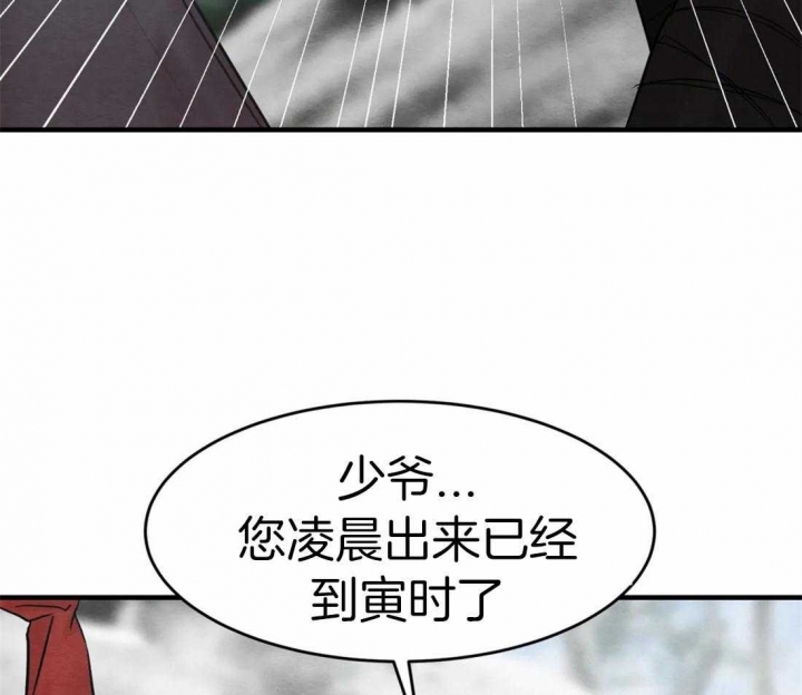 《秘戏图 (第 I-Ⅳ季)》漫画最新章节第172话免费下拉式在线观看章节第【52】张图片