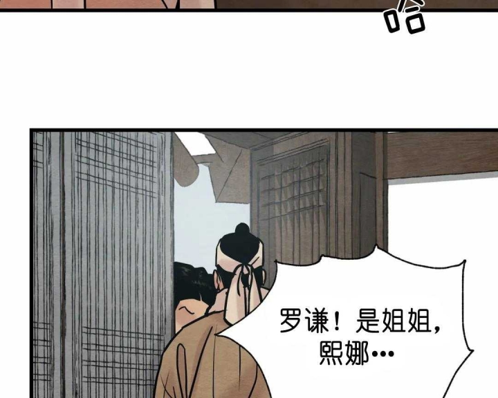 《秘戏图 (第 I-Ⅳ季)》漫画最新章节第128话免费下拉式在线观看章节第【10】张图片