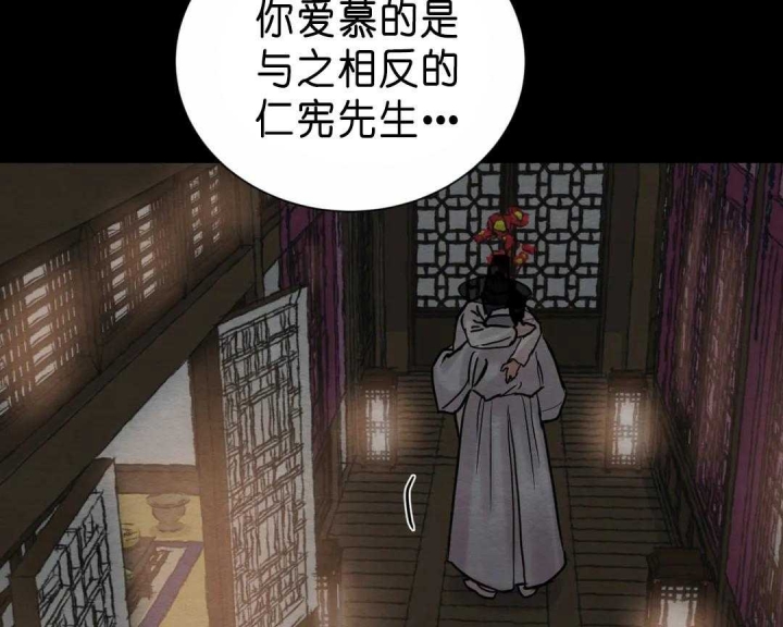 《秘戏图 (第 I-Ⅳ季)》漫画最新章节第138话免费下拉式在线观看章节第【32】张图片