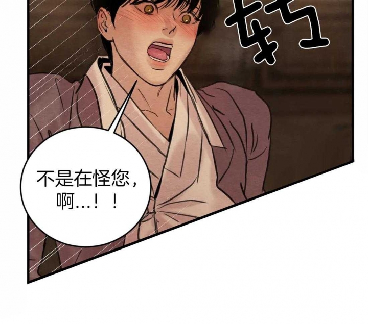 《秘戏图 (第 I-Ⅳ季)》漫画最新章节第166话免费下拉式在线观看章节第【46】张图片