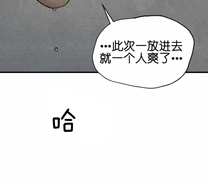 《秘戏图 (第 I-Ⅳ季)》漫画最新章节第150话免费下拉式在线观看章节第【6】张图片