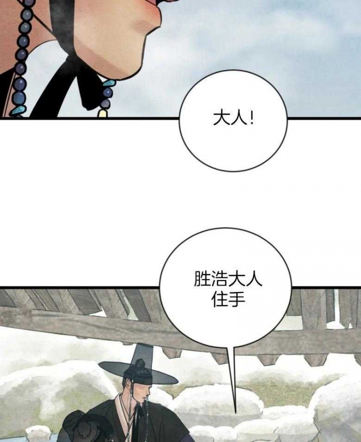 《秘戏图 (第 I-Ⅳ季)》漫画最新章节第191话免费下拉式在线观看章节第【13】张图片