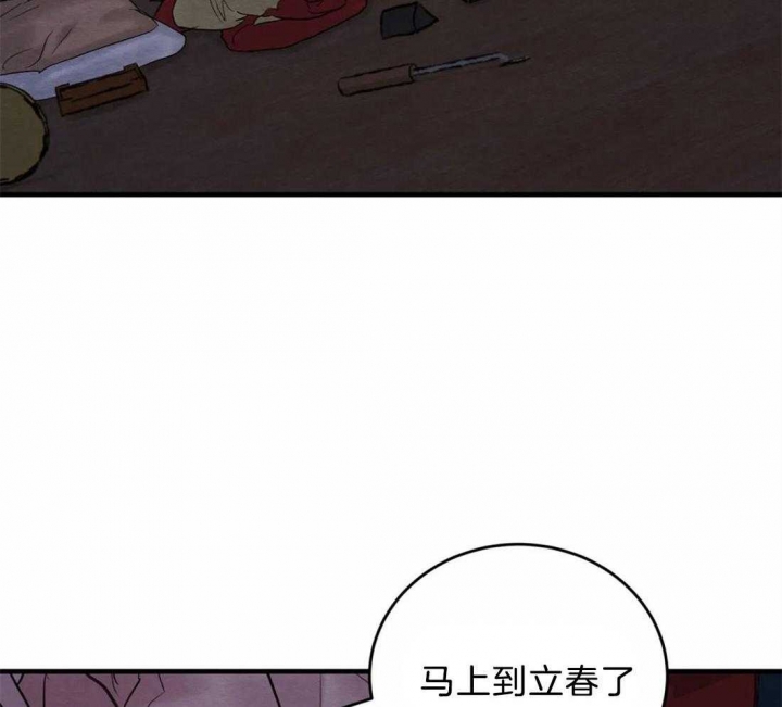 《秘戏图 (第 I-Ⅳ季)》漫画最新章节第181话免费下拉式在线观看章节第【50】张图片