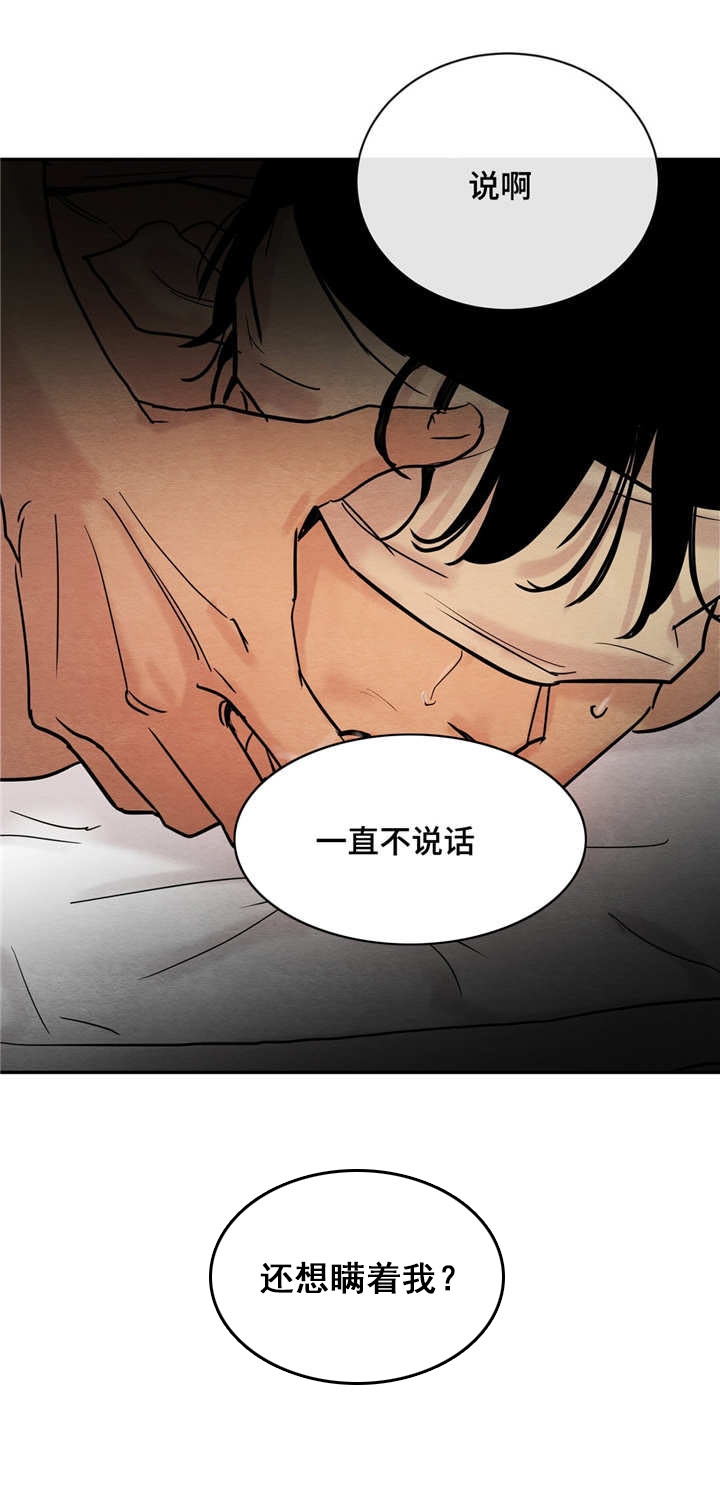 《秘戏图 (第 I-Ⅳ季)》漫画最新章节第8话免费下拉式在线观看章节第【16】张图片