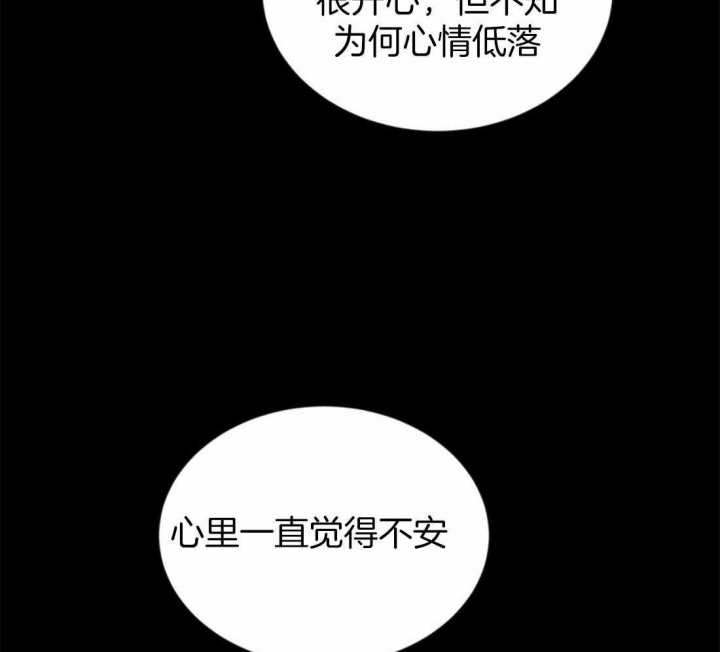 《秘戏图 (第 I-Ⅳ季)》漫画最新章节第199话免费下拉式在线观看章节第【28】张图片