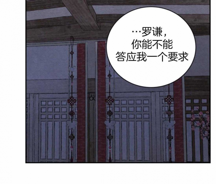 《秘戏图 (第 I-Ⅳ季)》漫画最新章节第199话免费下拉式在线观看章节第【37】张图片