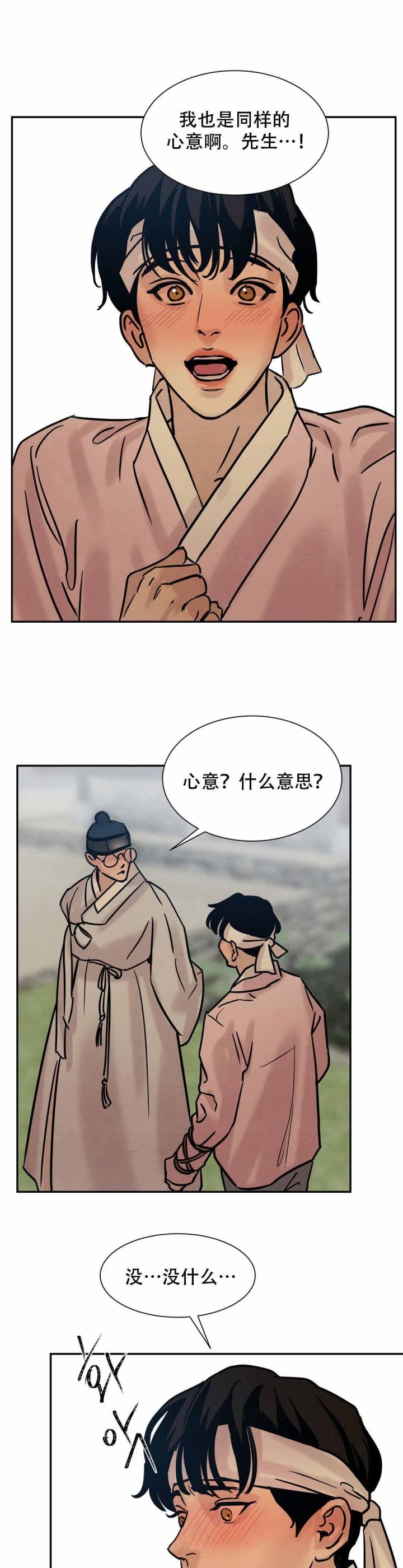 《秘戏图 (第 I-Ⅳ季)》漫画最新章节第16话免费下拉式在线观看章节第【1】张图片