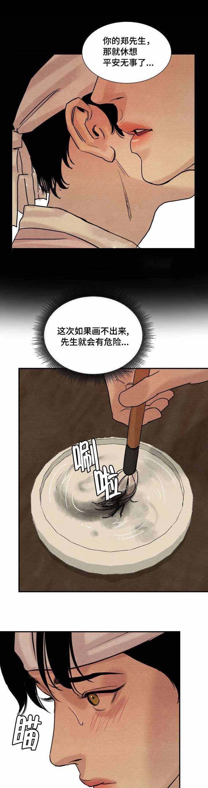 《秘戏图 (第 I-Ⅳ季)》漫画最新章节第22话免费下拉式在线观看章节第【5】张图片