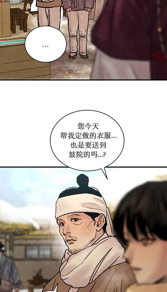 《秘戏图 (第 I-Ⅳ季)》漫画最新章节第219话免费下拉式在线观看章节第【8】张图片