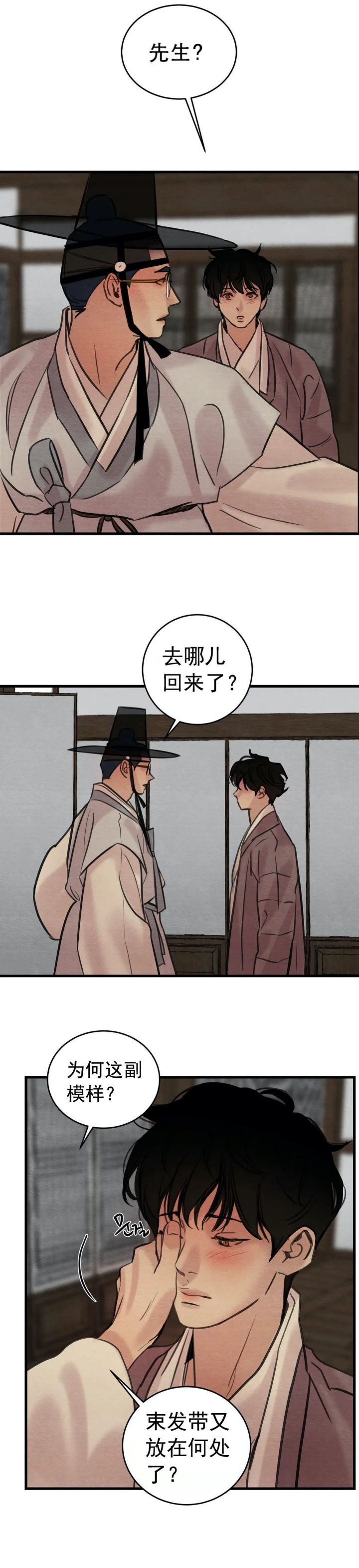 《秘戏图 (第 I-Ⅳ季)》漫画最新章节第56话免费下拉式在线观看章节第【4】张图片