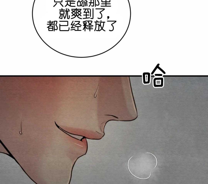 《秘戏图 (第 I-Ⅳ季)》漫画最新章节第150话免费下拉式在线观看章节第【5】张图片