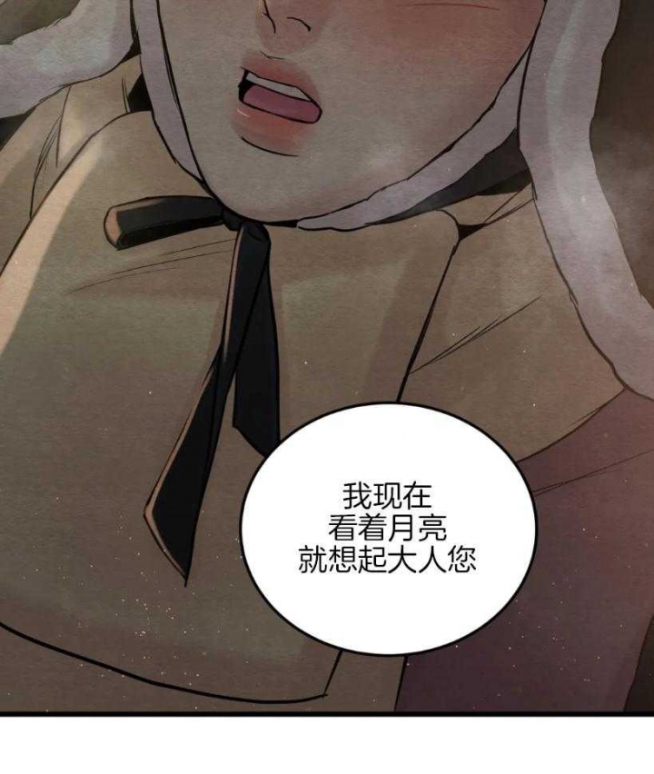 《秘戏图 (第 I-Ⅳ季)》漫画最新章节第196话免费下拉式在线观看章节第【2】张图片