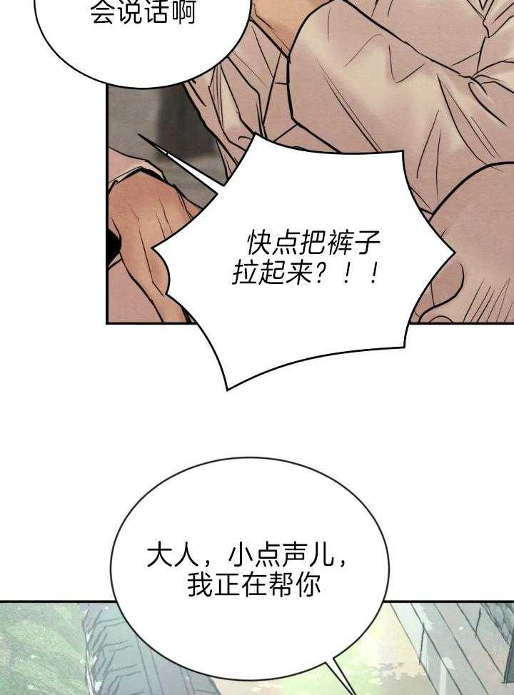 《秘戏图 (第 I-Ⅳ季)》漫画最新章节第211话免费下拉式在线观看章节第【26】张图片