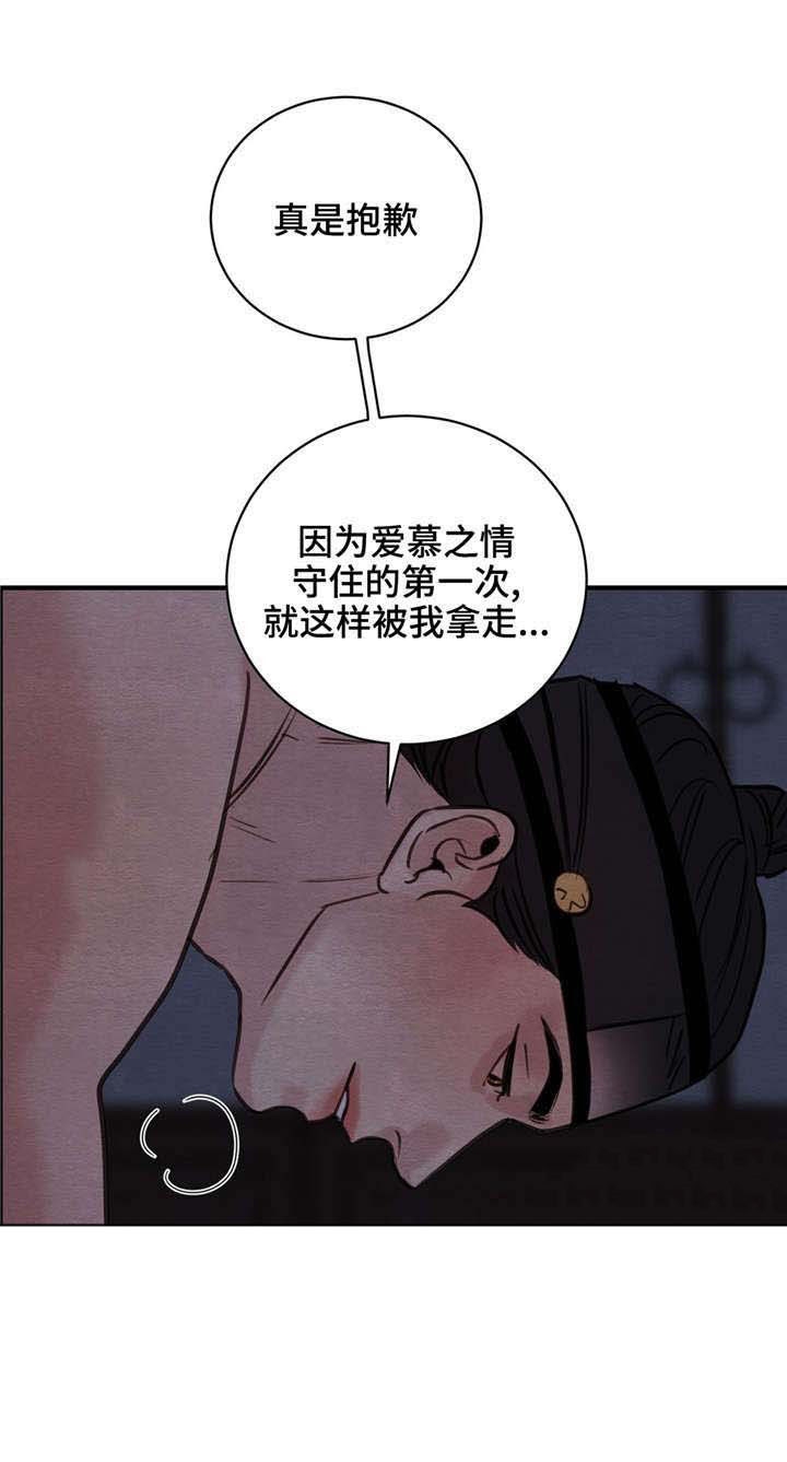 《秘戏图 (第 I-Ⅳ季)》漫画最新章节第27话免费下拉式在线观看章节第【18】张图片