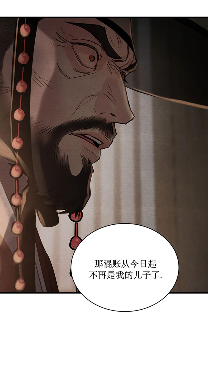 《秘戏图 (第 I-Ⅳ季)》漫画最新章节第222话免费下拉式在线观看章节第【9】张图片