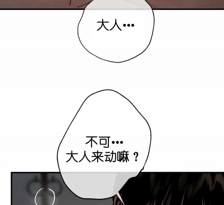 《秘戏图 (第 I-Ⅳ季)》漫画最新章节第151话免费下拉式在线观看章节第【21】张图片