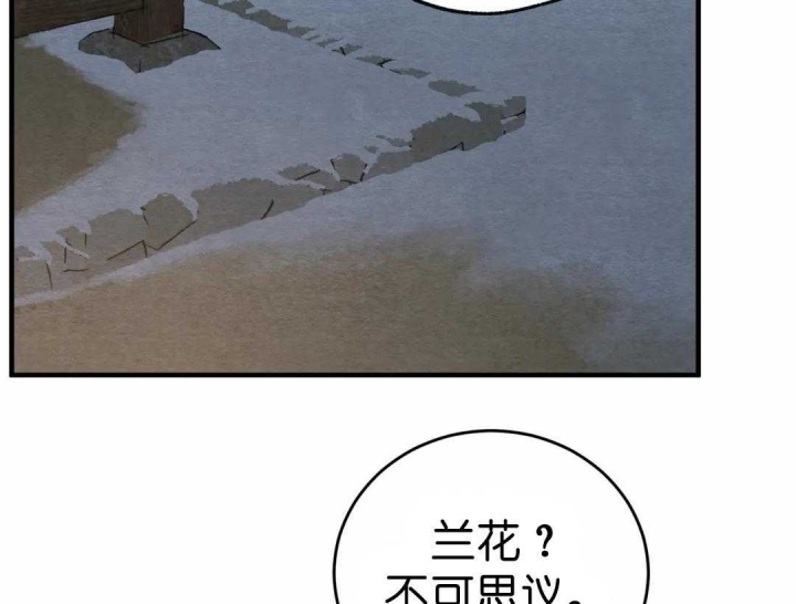 《秘戏图 (第 I-Ⅳ季)》漫画最新章节第157话免费下拉式在线观看章节第【10】张图片