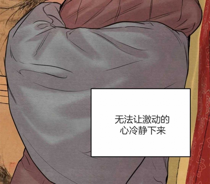 《秘戏图 (第 I-Ⅳ季)》漫画最新章节第169话免费下拉式在线观看章节第【38】张图片